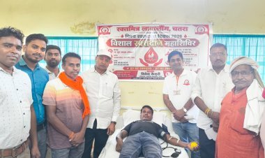 चतरा: विश्व रक्तदाता दिवस पर उमड़ा सेवा का जज्बा, सांसद कालीचरण सिंह ने बढ़ाया रक्तवीरों का हौसला