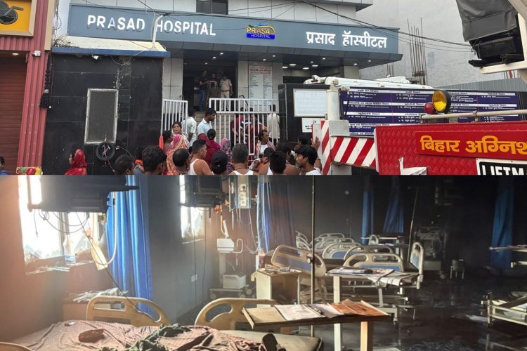 बिहार : मुजफ्फरपुर में अस्पताल ICU में लगी आग, चीख-पुकार के बीच 6 मरीजों की मौत, कई जिंदगी से जंग लड़ रहे