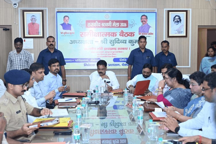 देवघर श्रावणी मेला 2026: VIP-VVIP दर्शन पर पूरी रोक, AI और फेस रिकग्निशन से होगी बाबा धाम की निगरानी