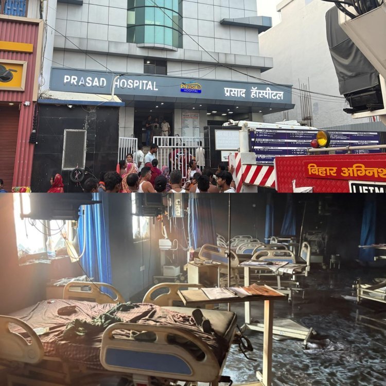 बिहार : मुजफ्फरपुर में अस्पताल ICU में लगी आग, चीख-पुकार के बीच 6 मरीजों की मौत, कई जिंदगी से जंग लड़ रहे