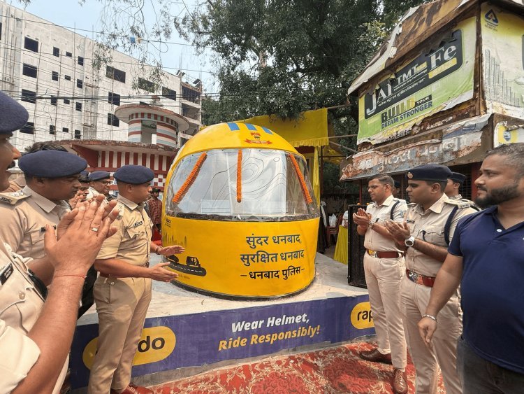 धनबाद में हेलमेट के आकार का हाईटेक ट्रैफिक बूथ शुरू, सड़क सुरक्षा का बनेगा नया प्रतीक