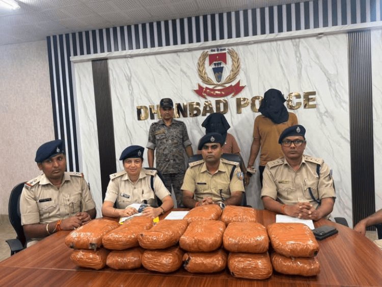धनबाद में 16 किलो गांजा के साथ दो तस्कर दबोचे, बलियापुर पुलिस की बड़ी कामयाबी