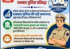 पीजी पोर्टल शिकायतों के निपटारे में धनबाद पुलिस का125% प्रदर्शन, 15 तक सभी लंबित मामलों के समाधान का लक्ष्य
