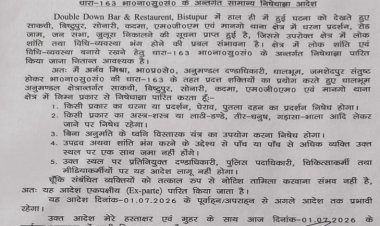 डबल डाउन बार कांड के बाद जमशेदपुर में हाई अलर्ट, 6 थाना क्षेत्रों में धारा 163 लागू; तड़के 3 बजे पोस्टमार्टम से उठे सवाल