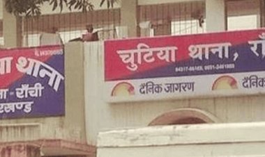 रांची: सुपरस्पेशलिटी हॉस्पिटल में डायरेक्टर बनाने के नाम पर 72.65 लाख की ठगी, पैसे मांगने पर बंदूक दिखाने का आरोप
