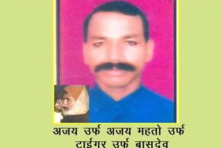 गिरिडीह पुलिस की बड़ी सफलता: 25 लाख का इनामी नक्सली अजय महतो 'टाइगर' गिरफ्तार