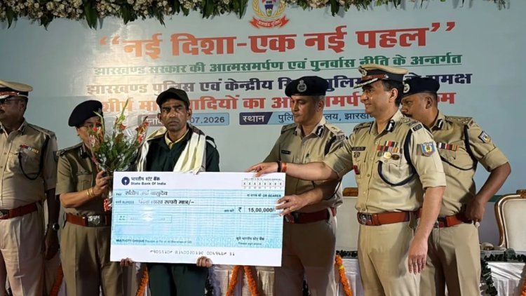 झारखंड : 15 लाख के इनामी 'गांधी' समेत 16 माओवादियों ने किया सरेंडर, 11 हथियार और 1562 कारतूस सौंपे