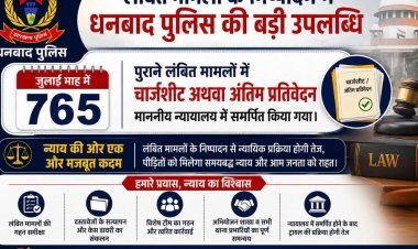 765 लंबित मामलों में एक्शन: धनबाद पुलिस ने जुलाई में दाखिल की चार्जशीट, वर्षों से अटकी फाइलों को मिली रफ्तार