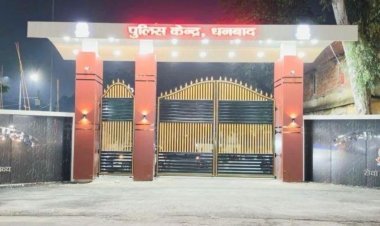 धनबाद पुलिस लाइन  के 20 फीट ऊंचे भव्य मुख्य द्वार का उद्घाटन, रात में दिखेगा शानदार नजारा
