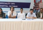 धनबाद में अपोलो की सुपर स्पेशलिटी OPD शुरू, कैंसर-हार्ट समेत 10 रोगों के विशेषज्ञ देंगे सलाह