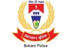 बोकारो पुलिस में बड़ा फेरबदल, 14 इंस्पेक्टर समेत 18 थाना-ओपी प्रभारियों का तबादला