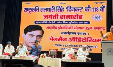 राष्ट्रकवि रामधारी सिंह दिनकर जयंती पर धनबाद में जुटे साहित्यप्रेमी, शोध-पीठ बनाने का ऐलान