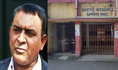 धनबाद CO रामप्रवेश कुमार से मांगी ₹1 करोड़ की रंगदारी, नहीं देने पर गोली मारने की धमकी