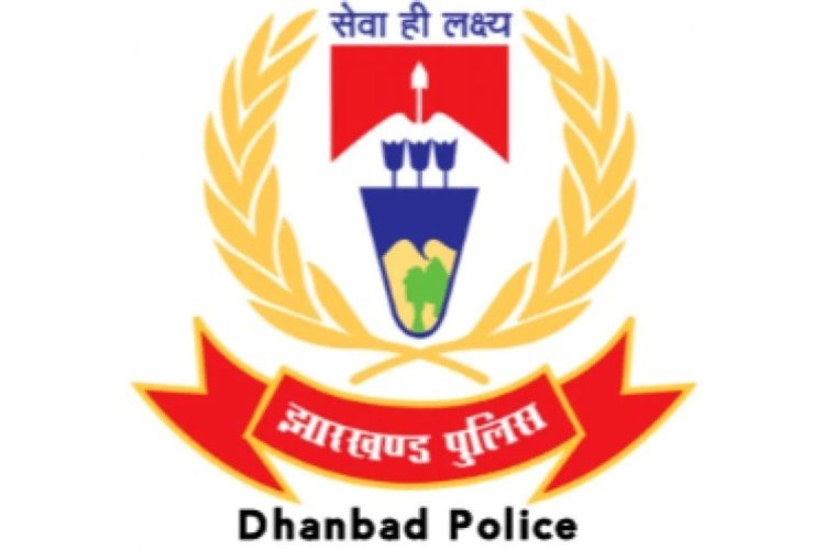 धनबाद पुलिस में होगा बड़ा फेरबदल ! 5-6 SI थानेदार बदलेंगे, 2 इंस्पेक्टर भी जद में