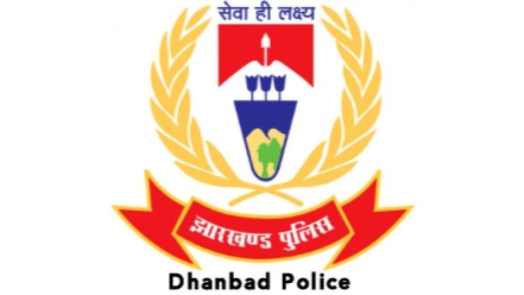 धनबाद पुलिस में फेरबदल की आहट! जीटी रोड से शहर तक बदलेंगे कई थानेदार-इंस्पेक्टर