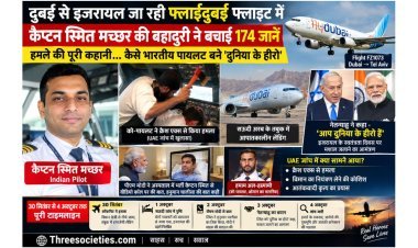 Flydubai की फ्लाइट में  को-पायलट का हमला, भारतीय कैप्टन स्मित मच्छर ने बचाई 174 जानें