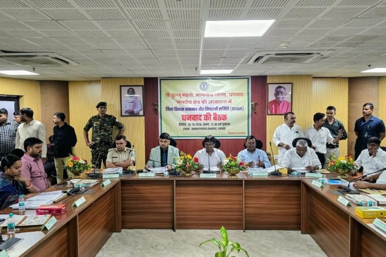 Dhanbad: दिशा बैठक में बड़ा फैसला, दुर्गापूजा से पहले 7-10 दिन में मोटरेबल होंगी सड़कें