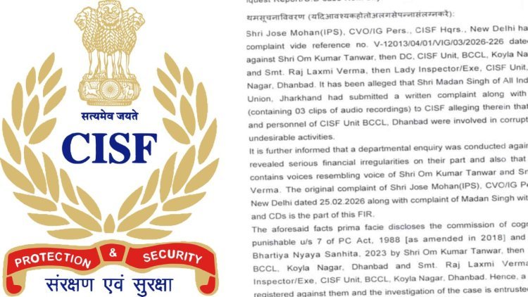 CISF धनबाद में भ्रष्टाचार और वित्तीय गड़बड़ी का आरोप, दो पूर्व अफसरों पर CBI FIR