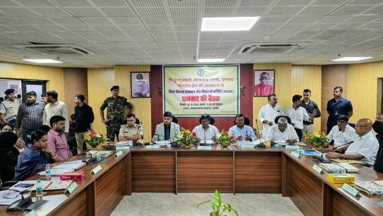 Dhanbad: दिशा बैठक में बड़ा फैसला, दुर्गापूजा से पहले 7-10 दिन में मोटरेबल होंगी सड़कें