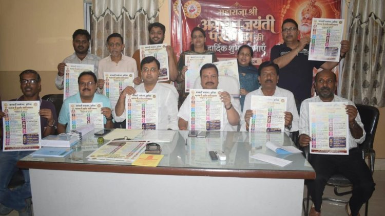 झरिया में अग्रसेन जयंती पखवाड़े का आगाज, 10 से 28 अक्टूबर तक होंगे 18 कार्यक्रम