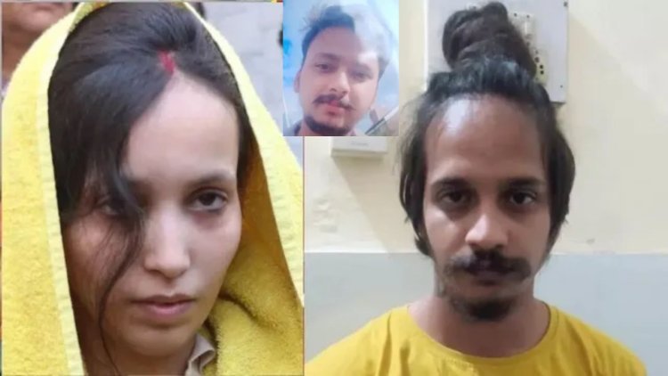 मेरठ ब्लू ड्रम हत्याकांड : सौरभ मर्डर केस में  मुस्कान-साहिल को फांसी की सजा